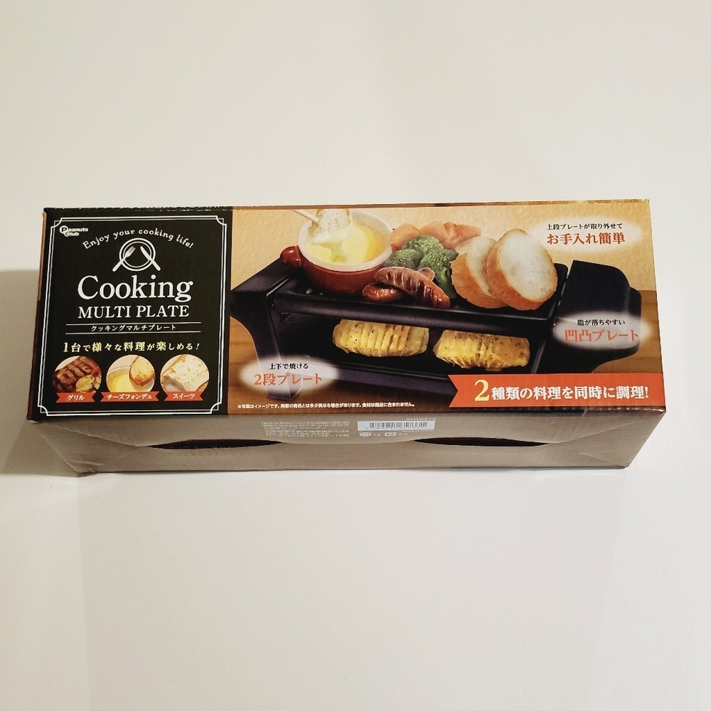 Cooking Multi Plate Grill - Black